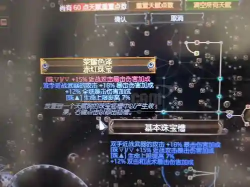 处刑人刷本技能加点插图1