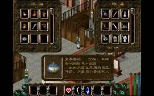 剑侠情缘二白金版武器插图