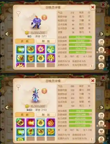 梦幻西游法宠灵力900插图
