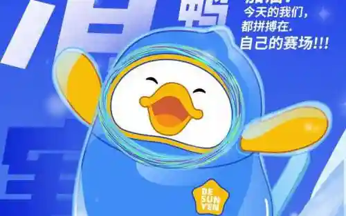 冠军鸭的攻略插图1