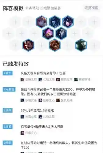 元素骑士阵容搭配攻略插图