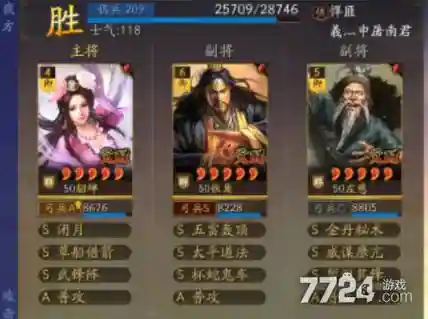 貂蝉绝配阵容搭配