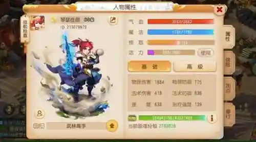 梦幻西游手游首席宣言