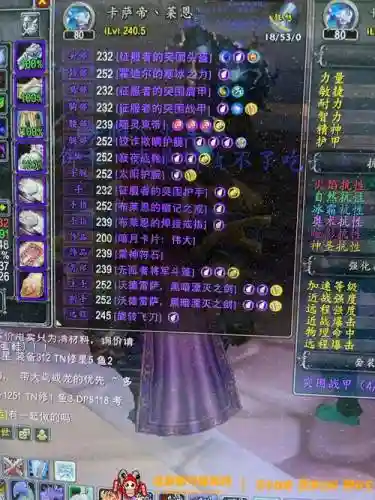 1.12裁缝做的ss装备_1插图1