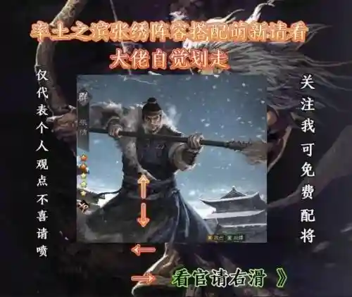 张秀阵容插图1