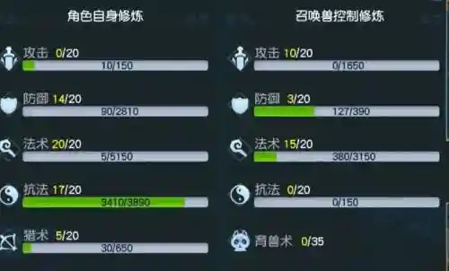 梦幻西游什么是传功任务插图