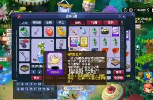 梦幻西游手游法明长老变身卡插图