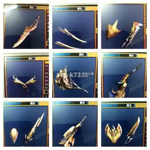 怪物猎人4G主流武器_1插图