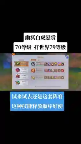 暗三世界悬赏阵容搭配推荐插图