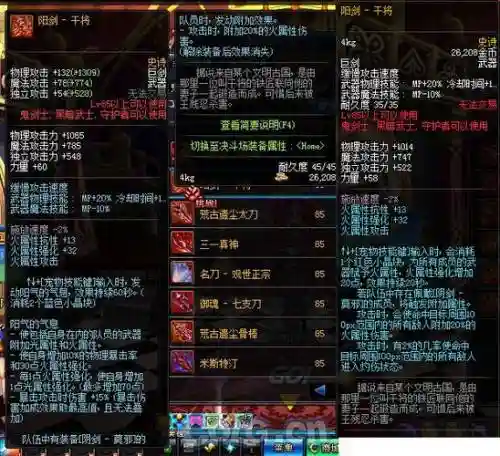 征战之魂85史诗武器插图