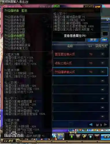 找回异界装备