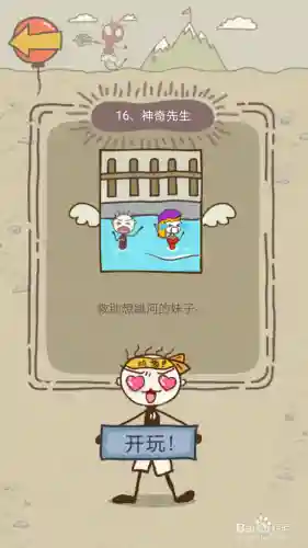 史上最坑爹的游戏攻略怎么睡醒插图