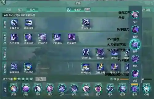 手游剑侠情缘霸刀什么技能插图1