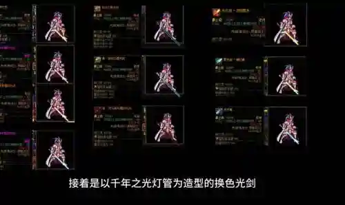 dnf哪些传说装备加光属性插图1