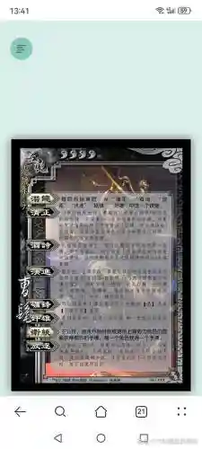 三国杀焚心技能插图