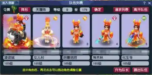 梦幻西游绝代天骄和龙泉山那个好插图