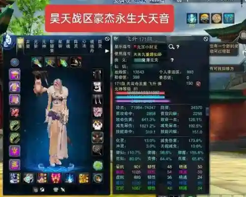 天音抢怪技能插图