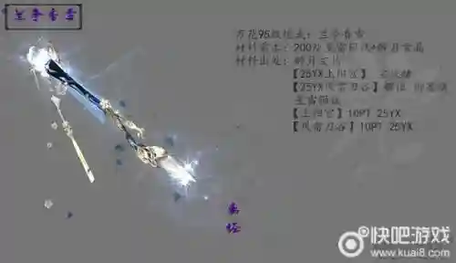 剑网三95级武器排行