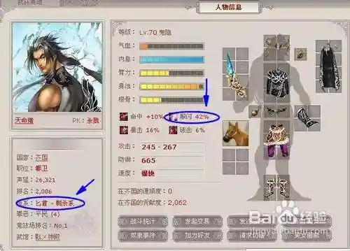 武林英雄装备14强15