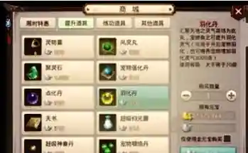 问道手游武器相1怎么强化