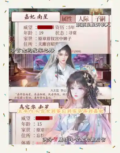 宫廷计随从技能分析插图1