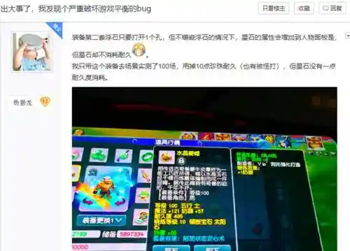 梦幻西游星石耐久如何看插图
