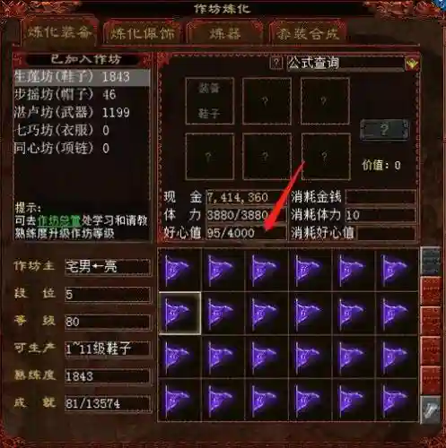 大挂西游武器系统介绍