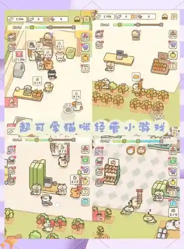 猫乐园阵容插图