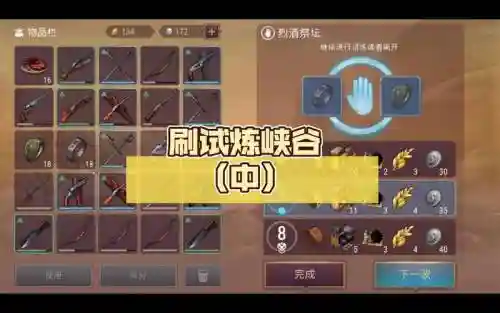 西部土地强化装备插图