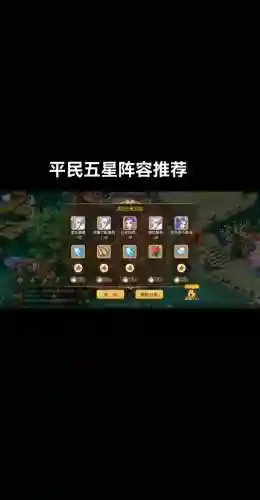 地煞最强阵容搭配