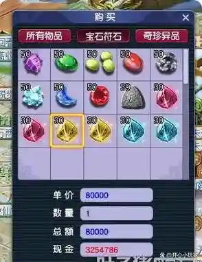 梦幻宠物装备灵石获得插图1