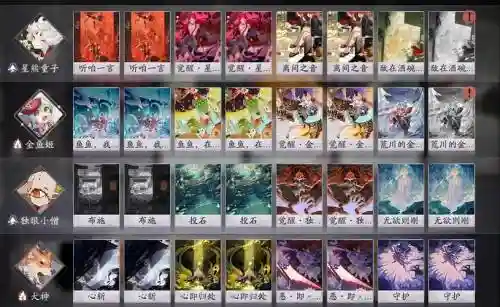 名士全部阵容_1插图