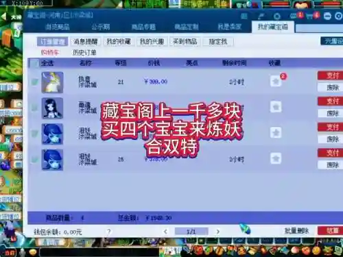 梦幻西游点卡交易平台_1插图