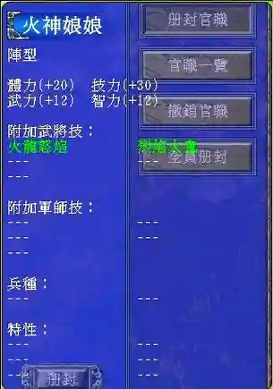 三国群英ol手机版攻略_1插图