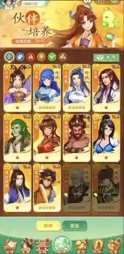 仙剑阵容传说插图
