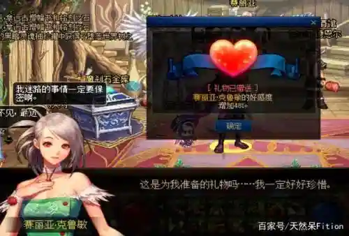 塞丽亚表白攻略