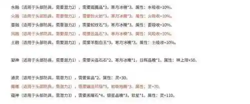 仙剑4作武器修改