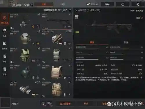 pc启示录突围模式刷武器_1插图