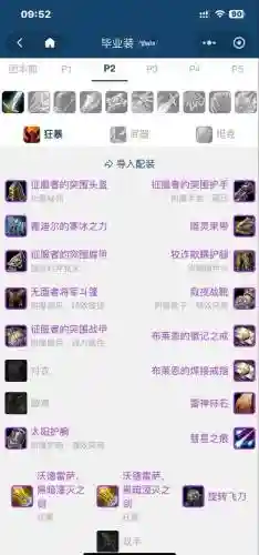 魔兽降魔之路装备合成攻略插图