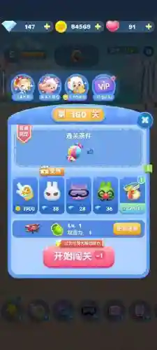爱消除糖果点点消攻略