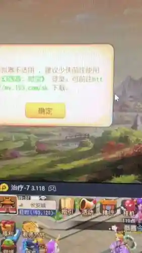 梦幻西游提示异常怎么办插图