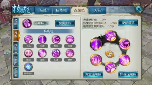 诛仙手游技能要怎么摆放