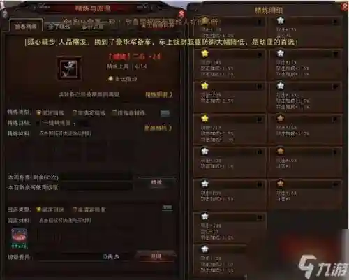 斗战神装备任务插图