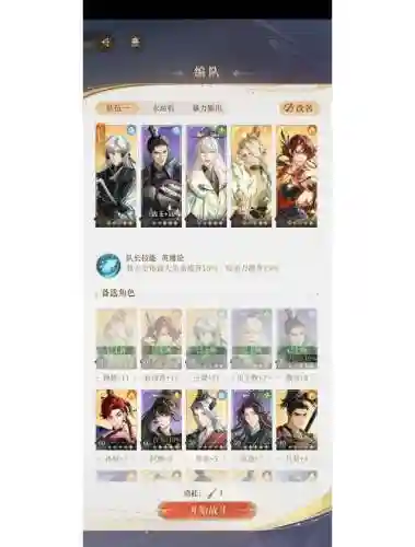 典藏郭嘉阵容