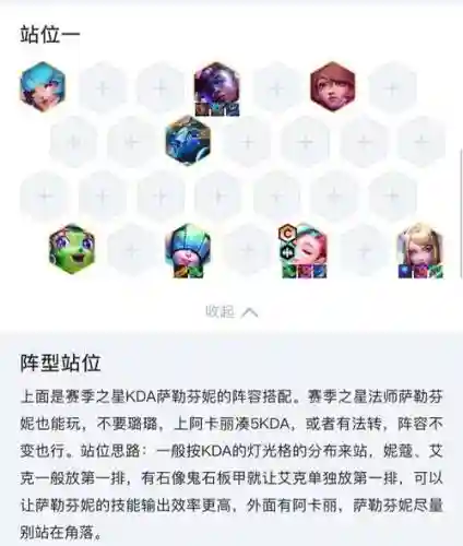 双法师最后的阵容搭配