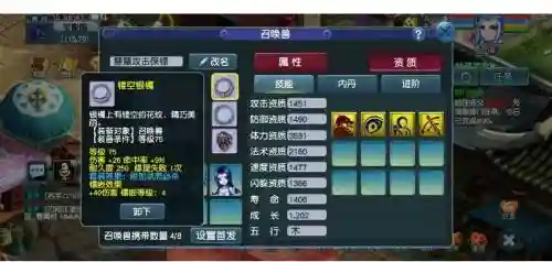 梦幻70级技能最低多少钱插图