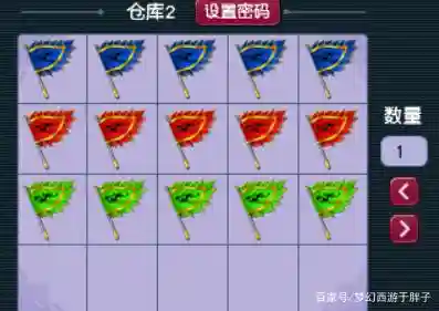 梦幻西游帮派旗插图