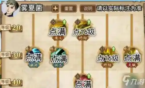 航海王燃烧意志雷利剧情技能加点