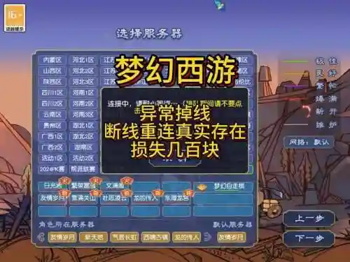 梦幻西游进阶合卡会失败么插图1