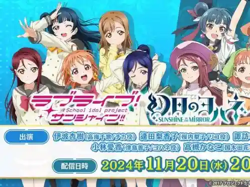 aqours配音阵容插图1